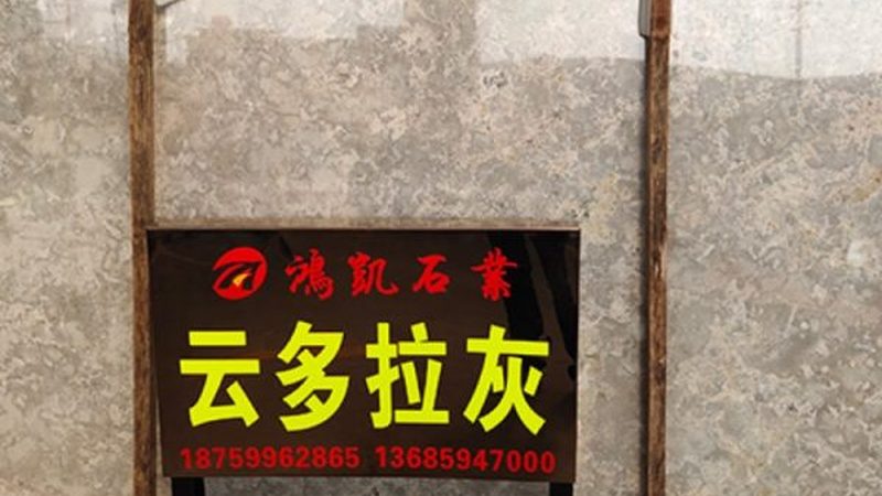 石英石与岩板：材质差异大，选购有门道